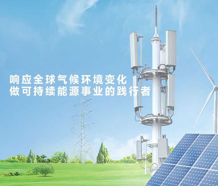 凱泰電子，做可持續能源事業的踐行者