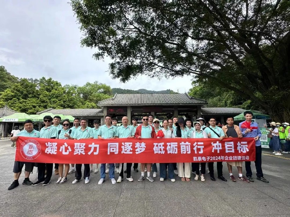 肇慶團建之行 | 凝心聚力，同逐夢，砥礪前行，沖目標