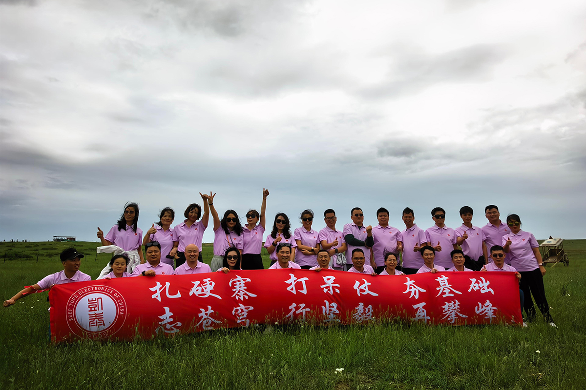 凱泰電子內蒙古團建